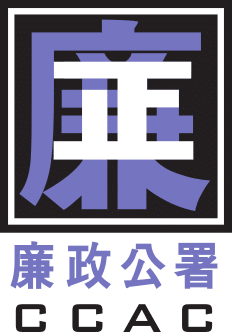 Commission Against Corruption (Macau) logo