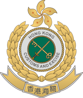 Hong Kong Customs and Excise Department Logo